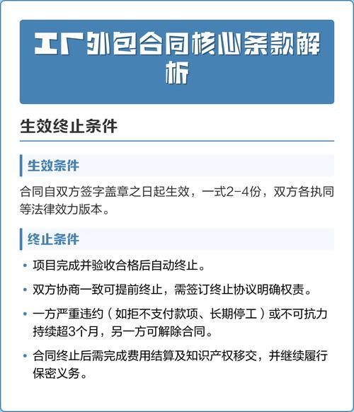 軟件外包服務合同核心條款解析 從風險防范到合作共贏