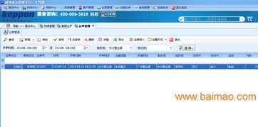 科邦物流軟件增值業務與軟件外包服務全面解析